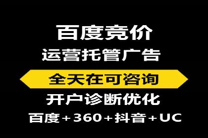 百度推广代运营公司成功案例解析