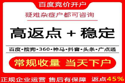 搜索开户返点案例解析：轻松赚取收益